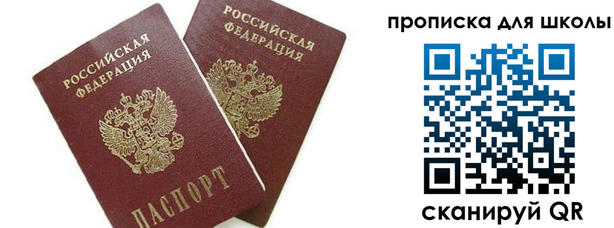 прописка для кредита в Волгодонске