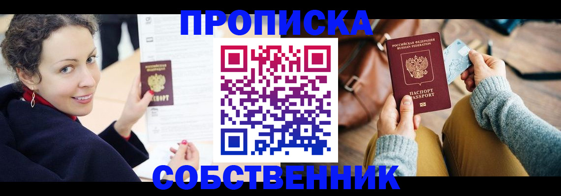 прописка иностранных граждан в Волгодонске