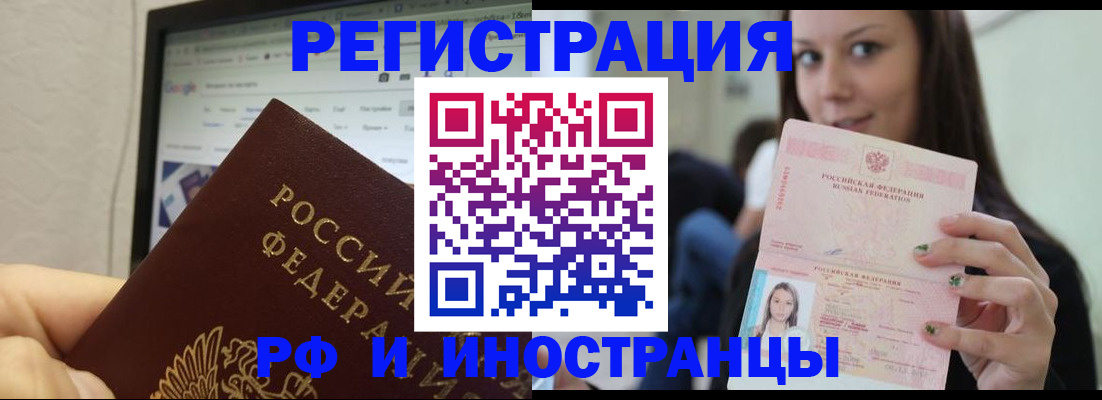 где прописаться в Волгодонске