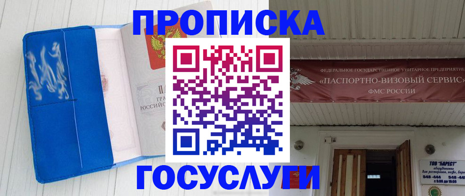 временная регистрация адрес в Волгодонске