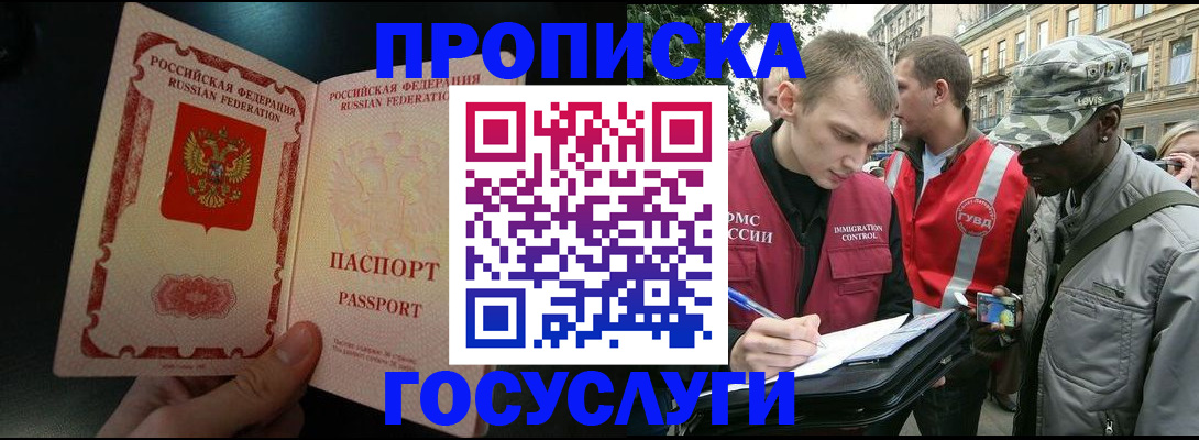 найти адрес прописки в Волгодонске
